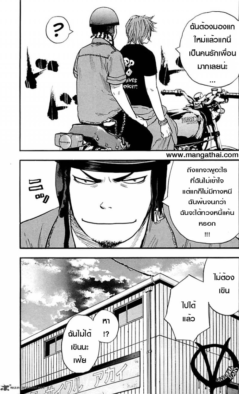 à¸­à¹ˆà¸²à¸™Clover