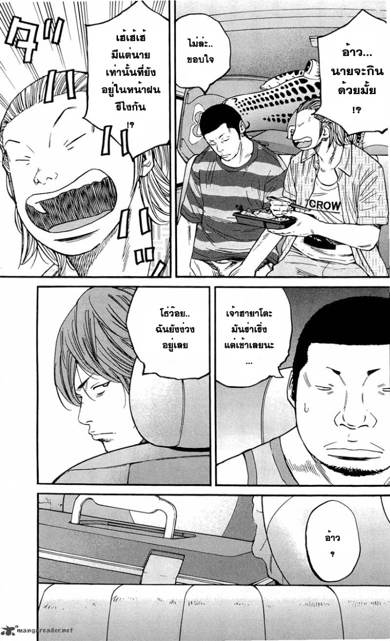 à¸­à¹ˆà¸²à¸™Clover