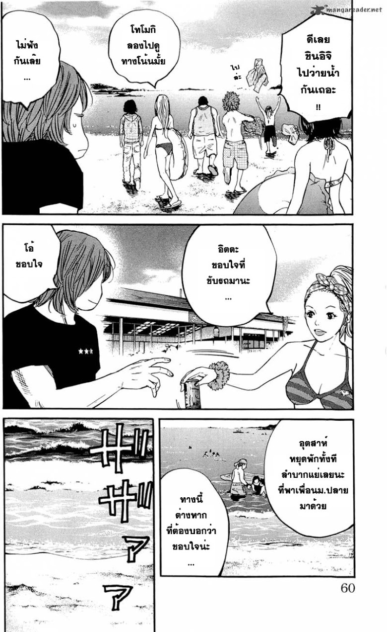 à¸­à¹ˆà¸²à¸™Clover
