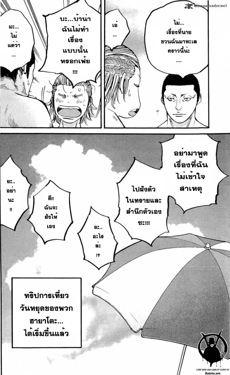 à¸­à¹ˆà¸²à¸™Clover