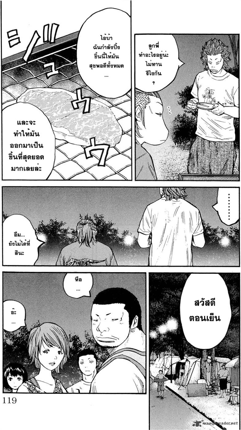 à¸­à¹ˆà¸²à¸™Clover