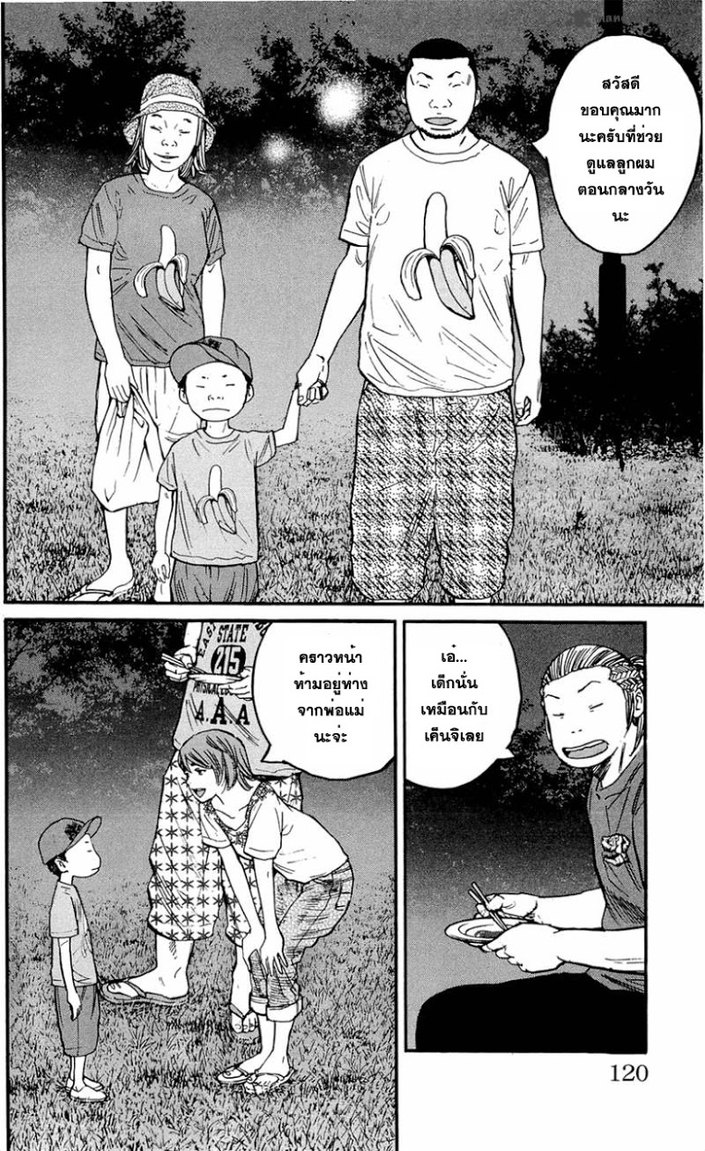 à¸­à¹ˆà¸²à¸™Clover