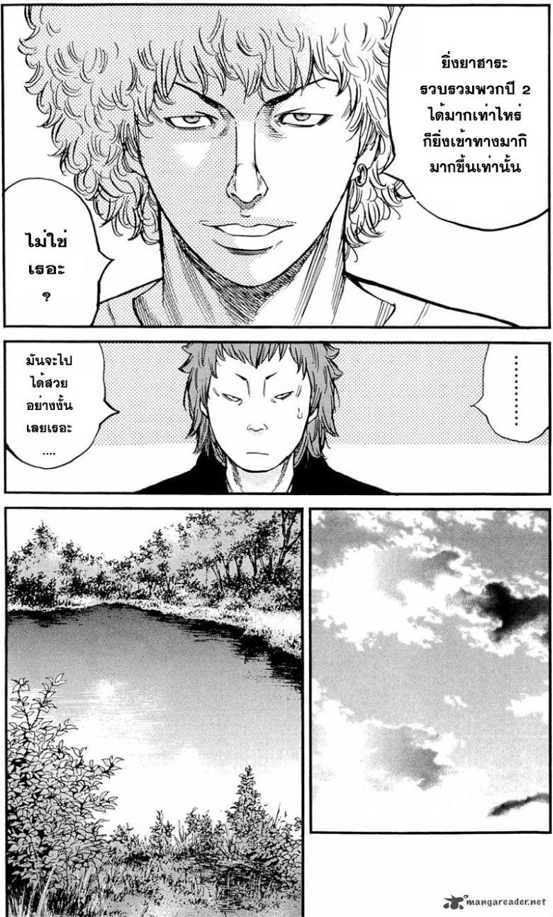 à¸­à¹ˆà¸²à¸™Clover