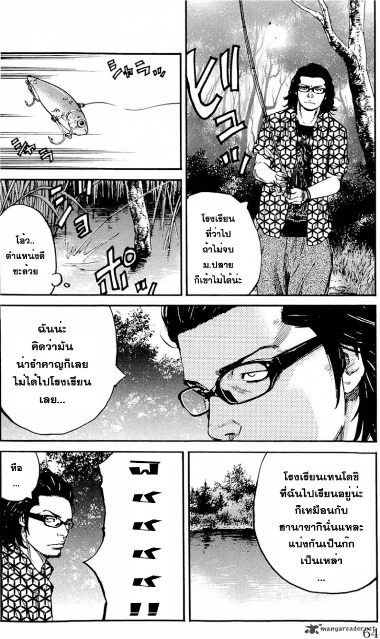 à¸­à¹ˆà¸²à¸™Clover
