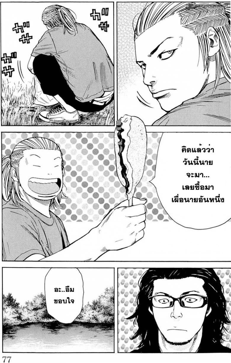 à¸­à¹ˆà¸²à¸™Clover