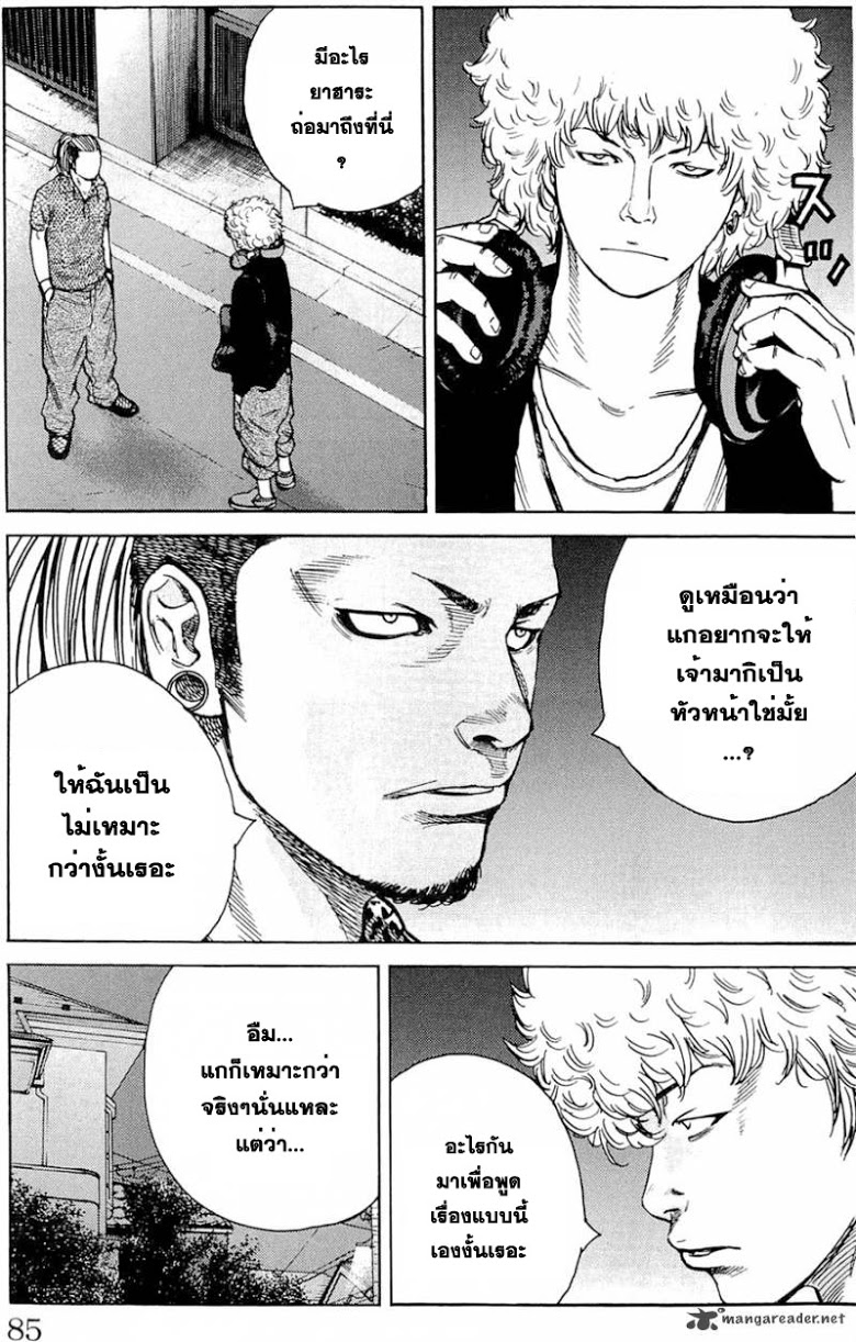 à¸­à¹ˆà¸²à¸™Clover