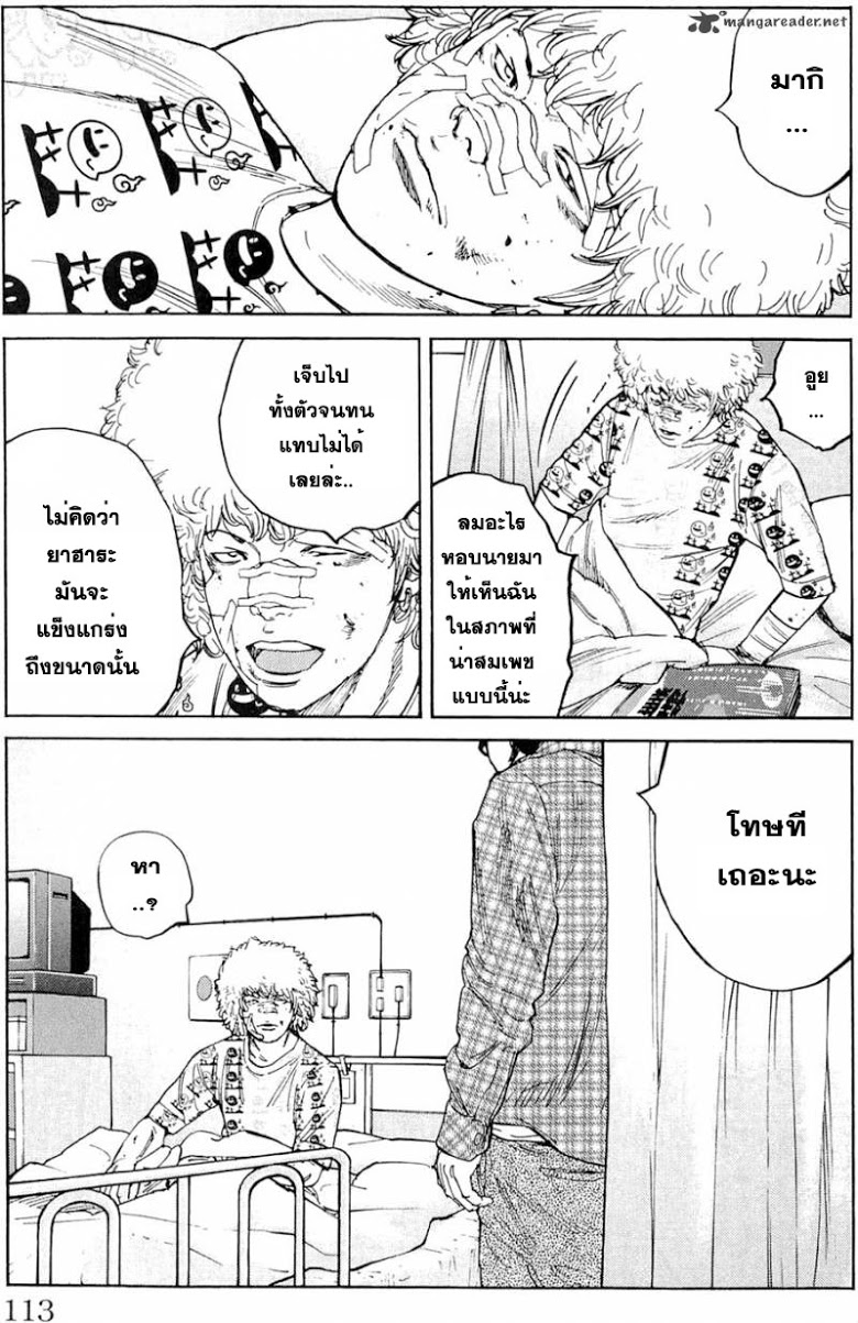à¸­à¹ˆà¸²à¸™Clover