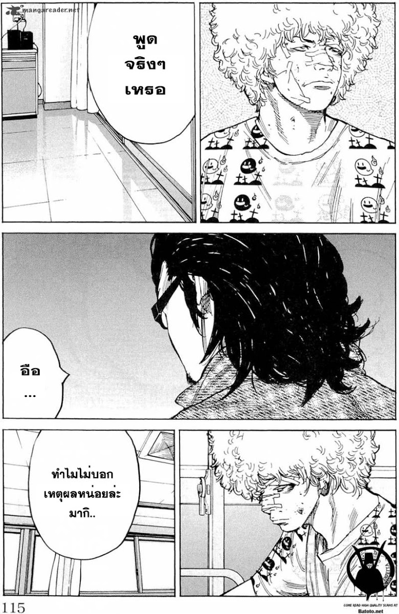 à¸­à¹ˆà¸²à¸™Clover