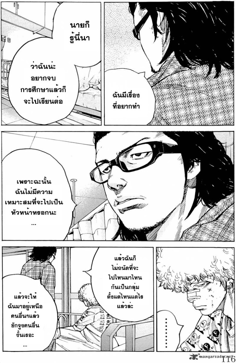 à¸­à¹ˆà¸²à¸™Clover