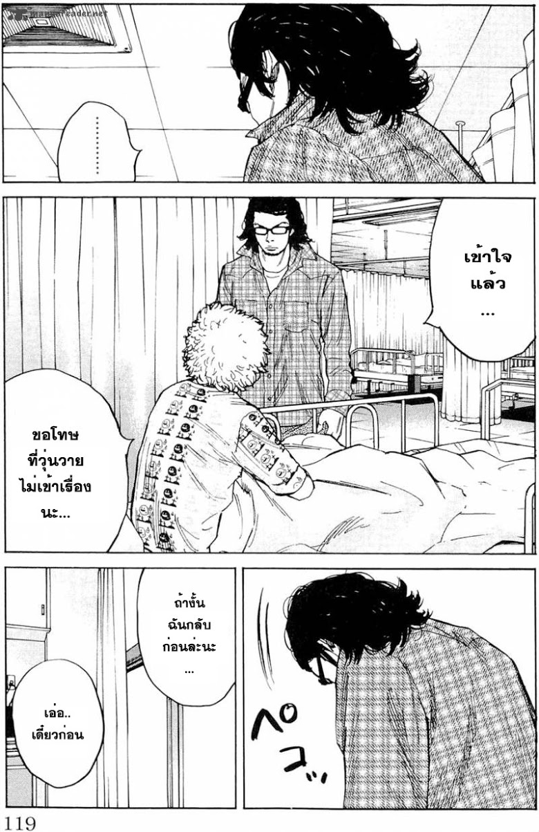 à¸­à¹ˆà¸²à¸™Clover