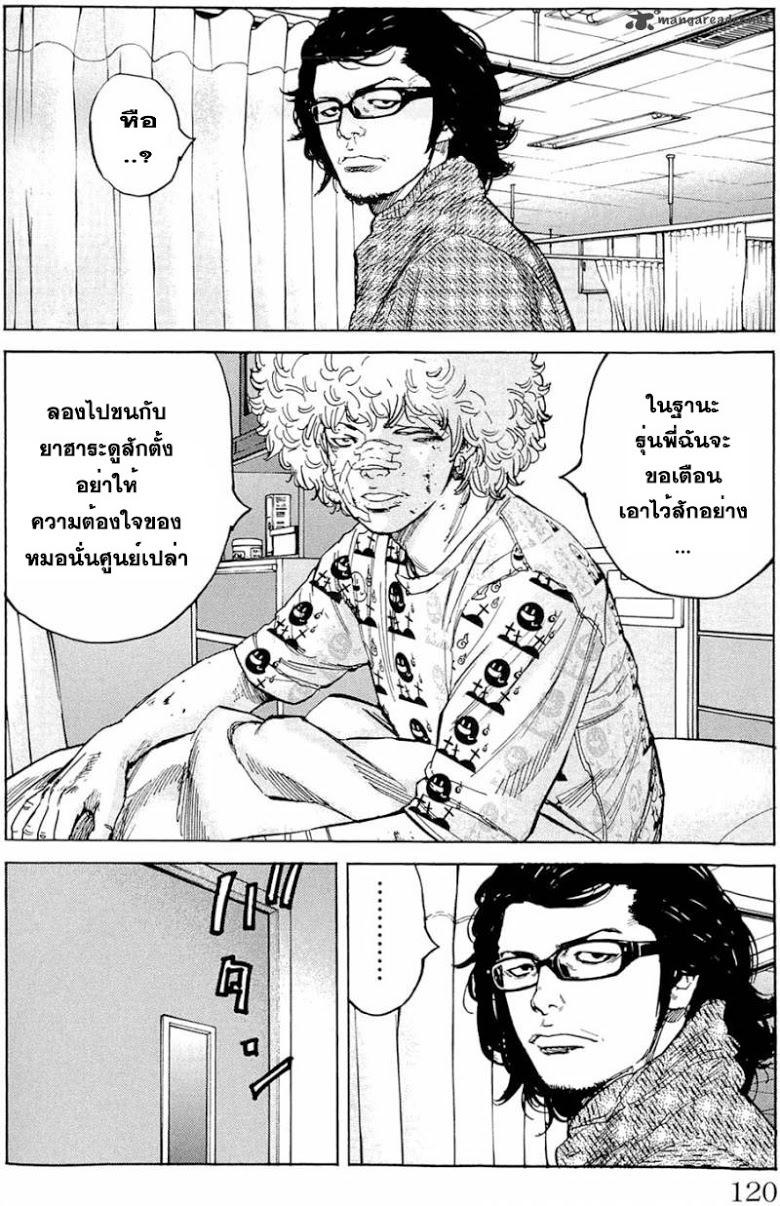 à¸­à¹ˆà¸²à¸™Clover