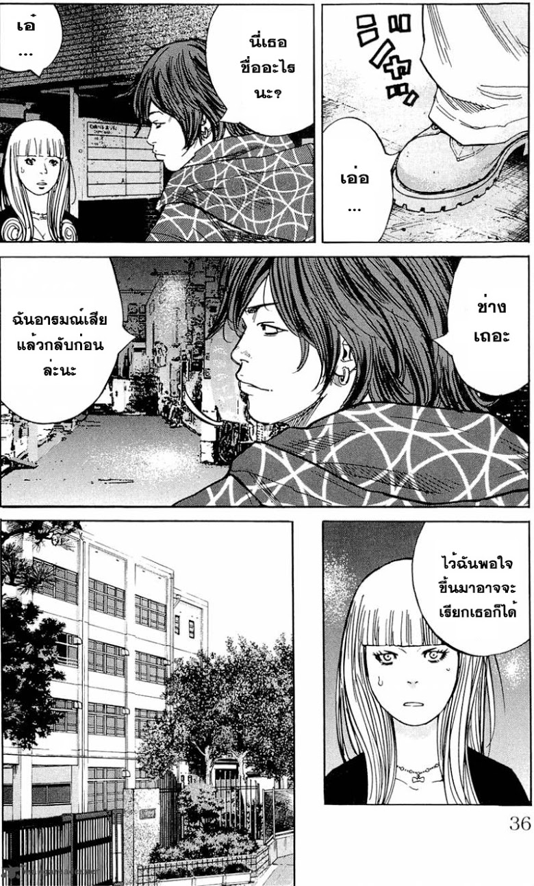 à¸­à¹ˆà¸²à¸™Clover