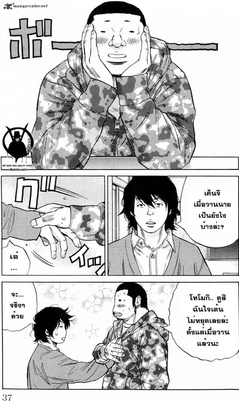 à¸­à¹ˆà¸²à¸™Clover