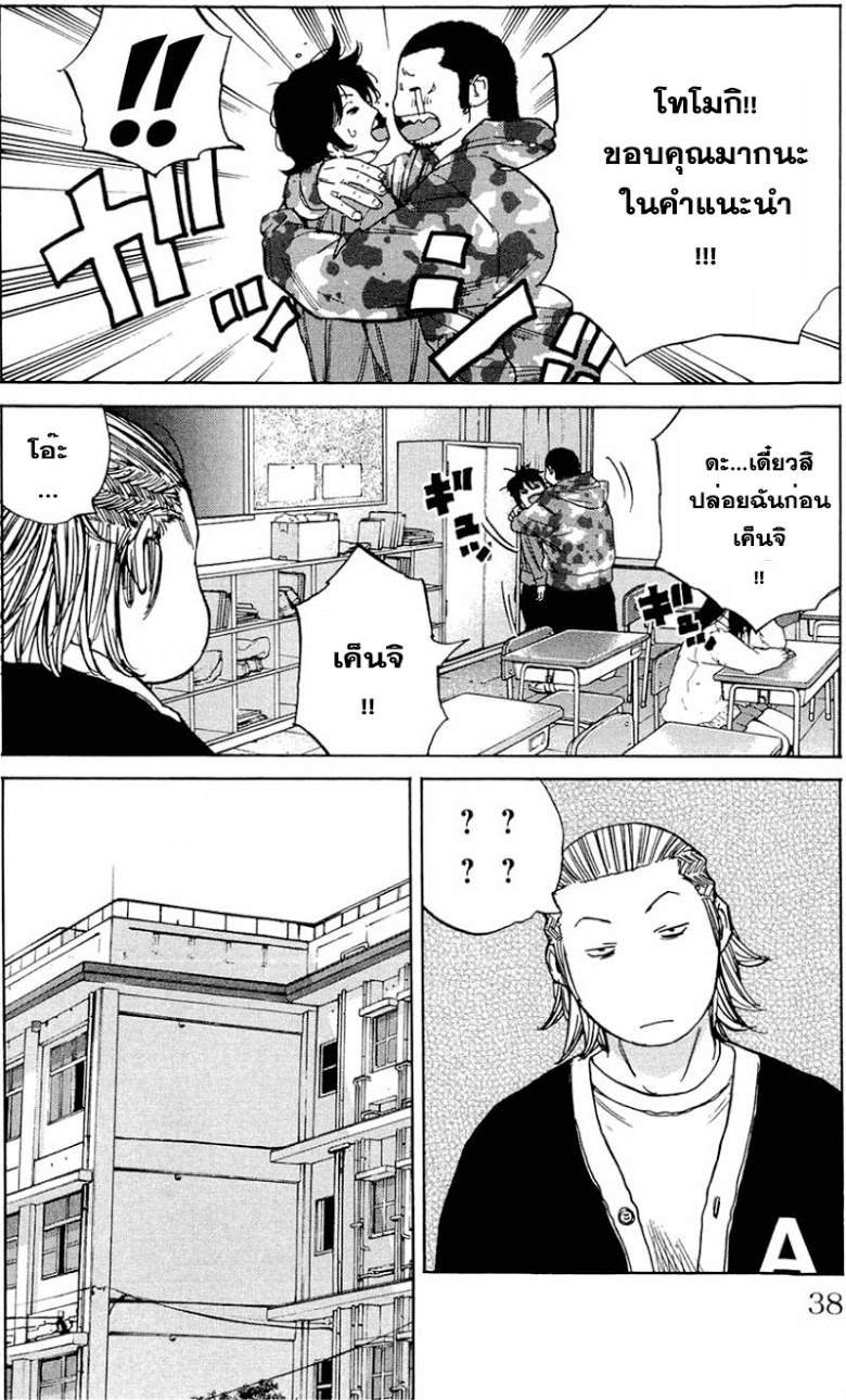 à¸­à¹ˆà¸²à¸™Clover