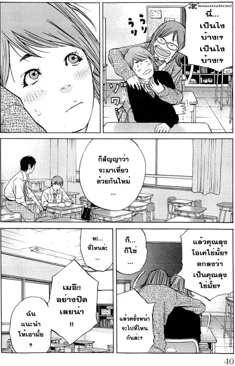 à¸­à¹ˆà¸²à¸™Clover