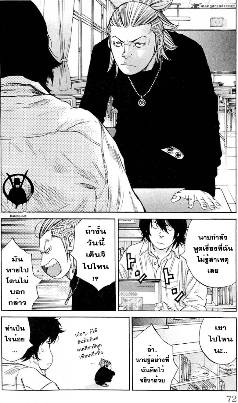 à¸­à¹ˆà¸²à¸™Clover