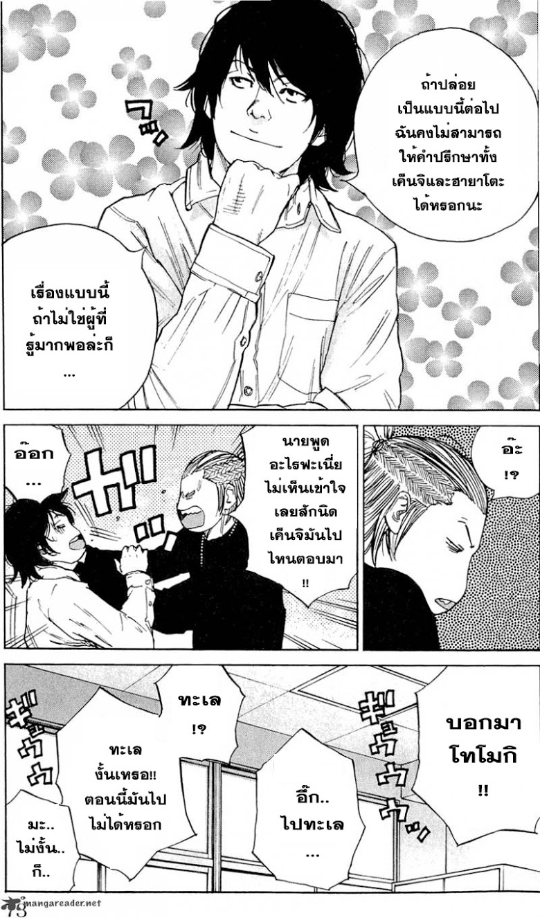 à¸­à¹ˆà¸²à¸™Clover