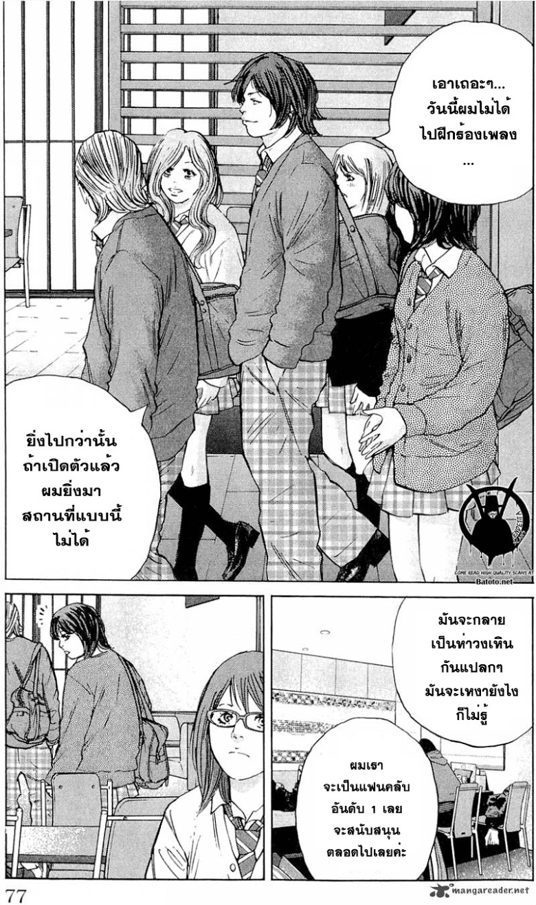 à¸­à¹ˆà¸²à¸™Clover