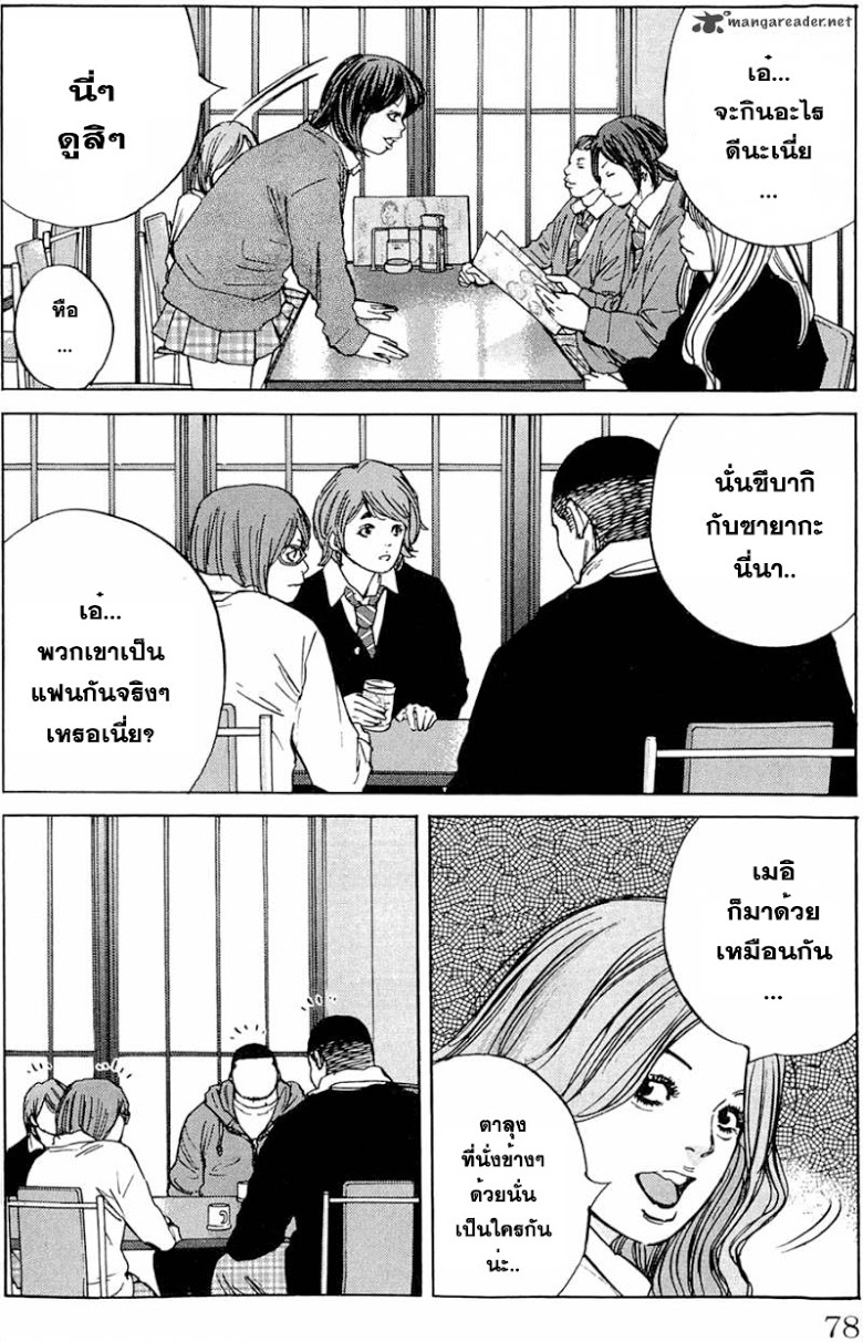 à¸­à¹ˆà¸²à¸™Clover