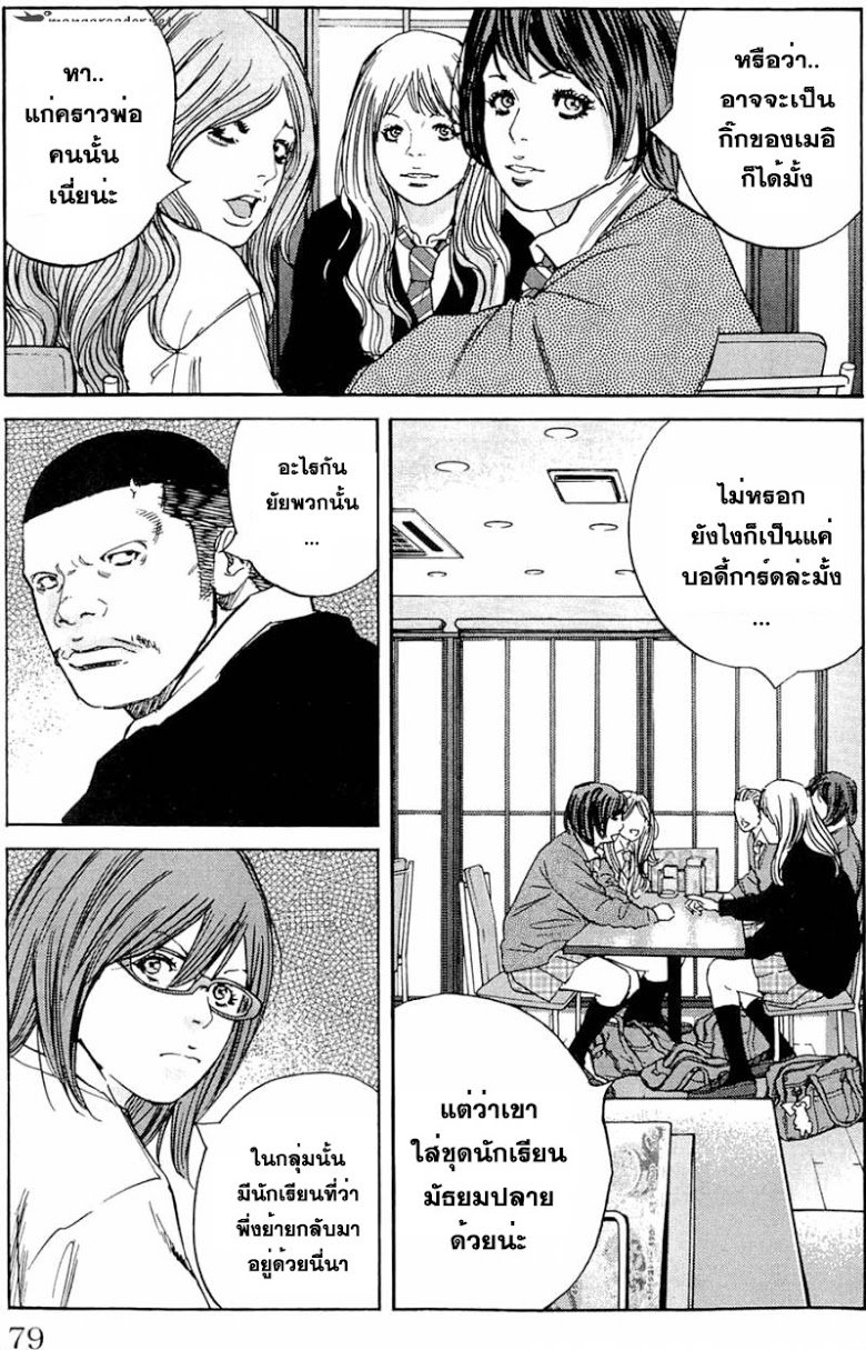à¸­à¹ˆà¸²à¸™Clover