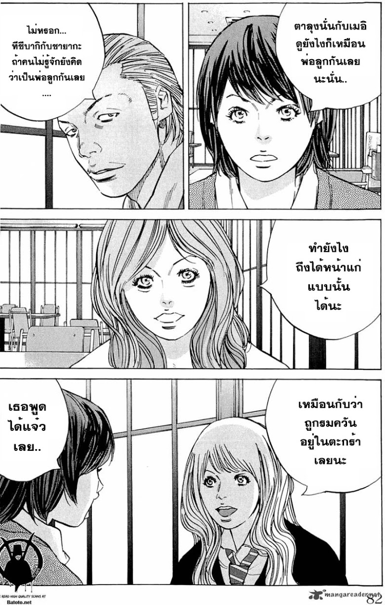 à¸­à¹ˆà¸²à¸™Clover