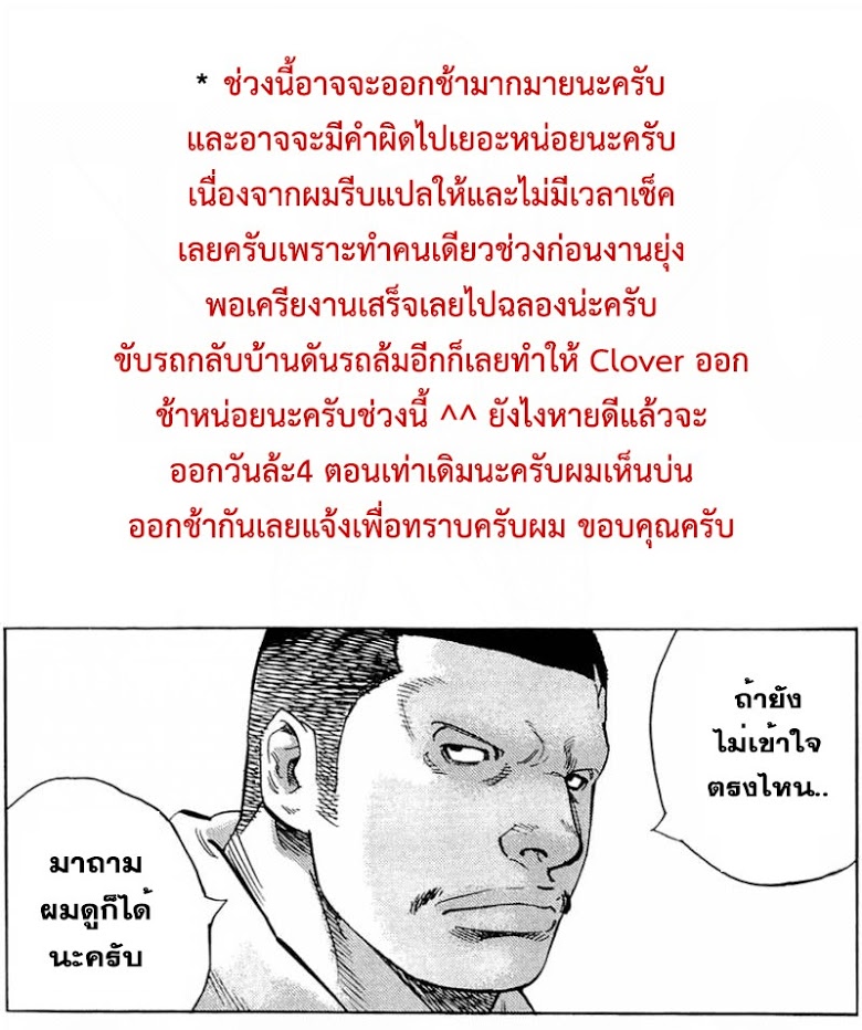 à¸­à¹ˆà¸²à¸™Clover