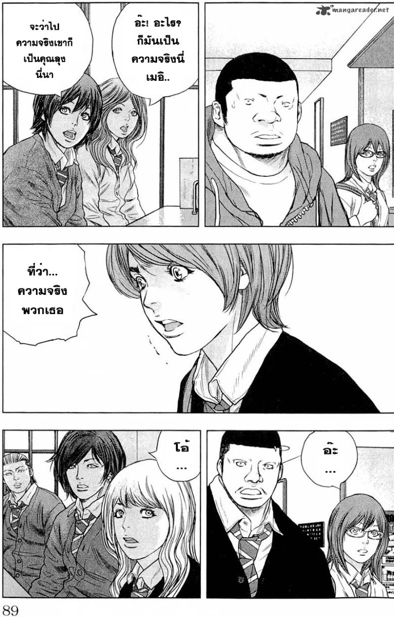 à¸­à¹ˆà¸²à¸™Clover