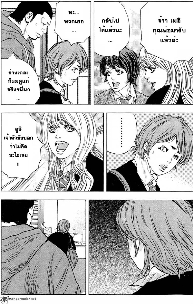 à¸­à¹ˆà¸²à¸™Clover