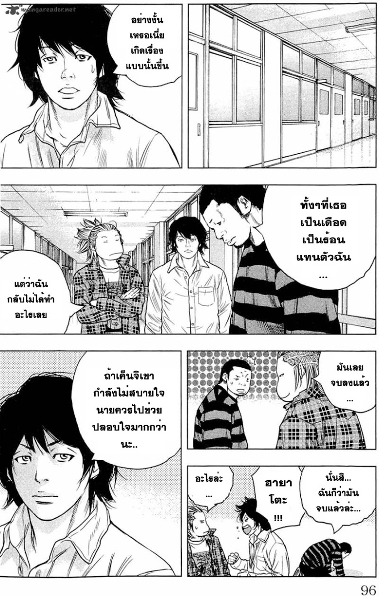 à¸­à¹ˆà¸²à¸™Clover