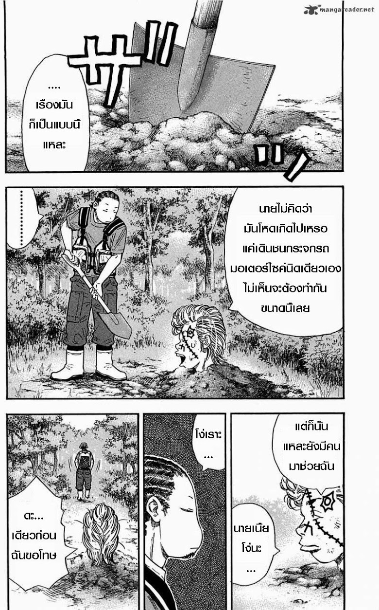 à¸­à¹ˆà¸²à¸™Clover