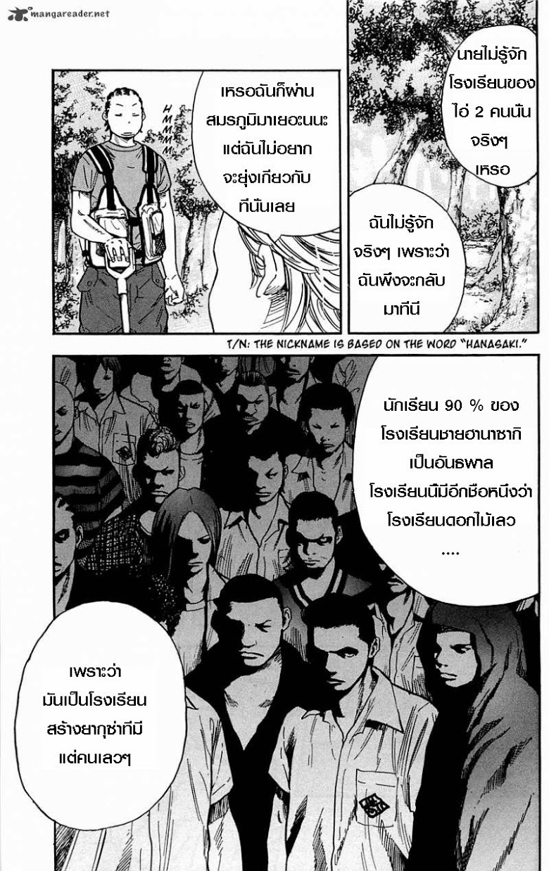 à¸­à¹ˆà¸²à¸™Clover