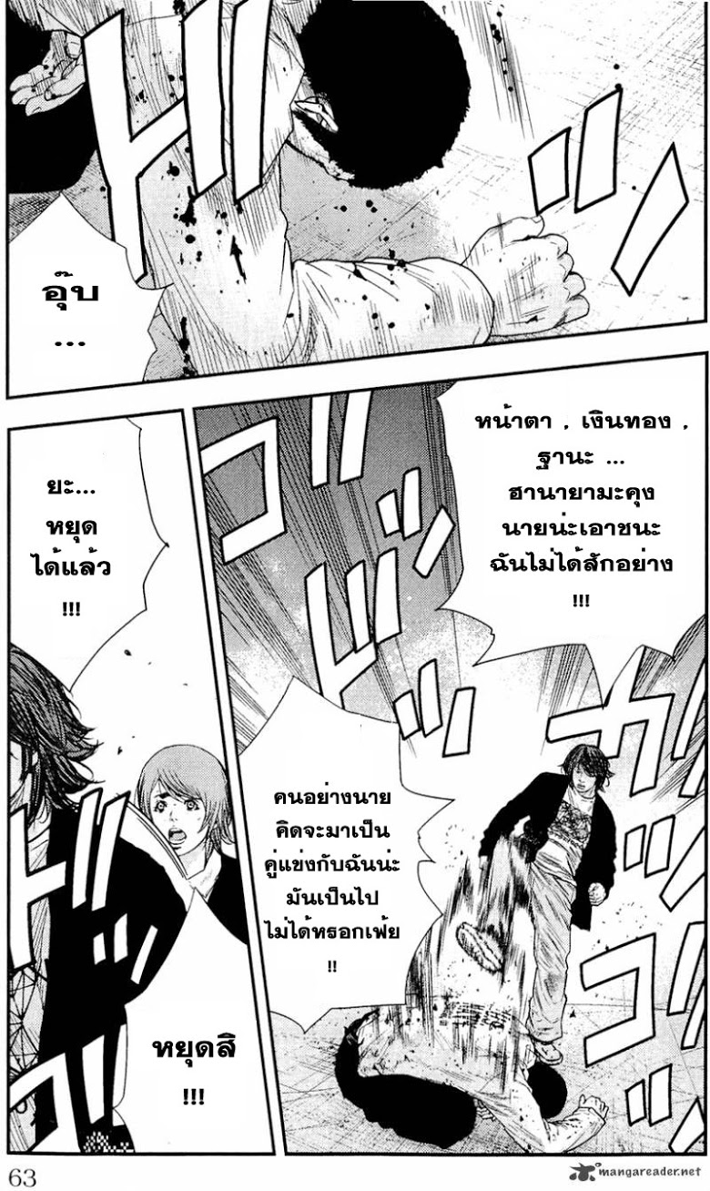 à¸­à¹ˆà¸²à¸™Clover
