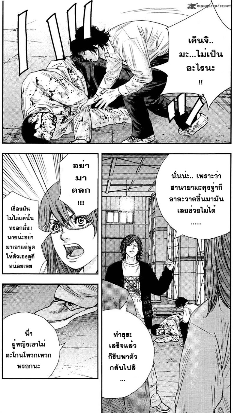 à¸­à¹ˆà¸²à¸™Clover