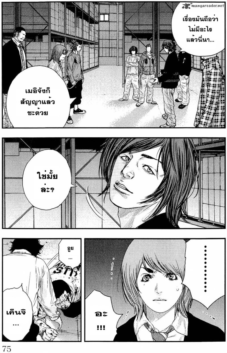 à¸­à¹ˆà¸²à¸™Clover