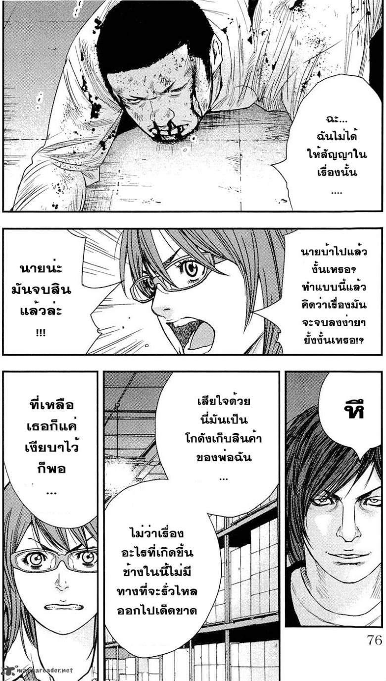 à¸­à¹ˆà¸²à¸™Clover