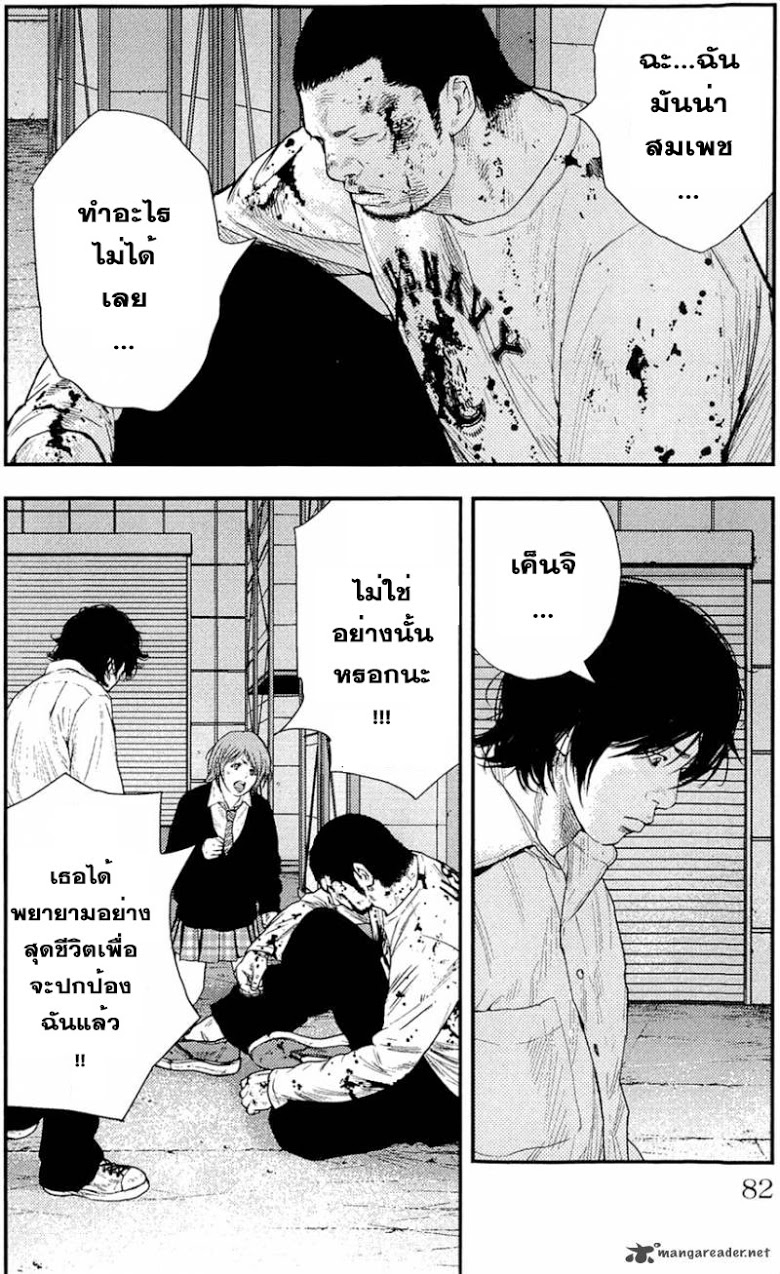 à¸­à¹ˆà¸²à¸™Clover