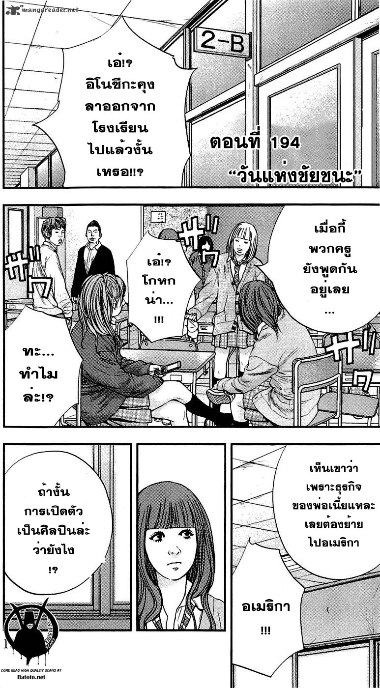 à¸­à¹ˆà¸²à¸™Clover