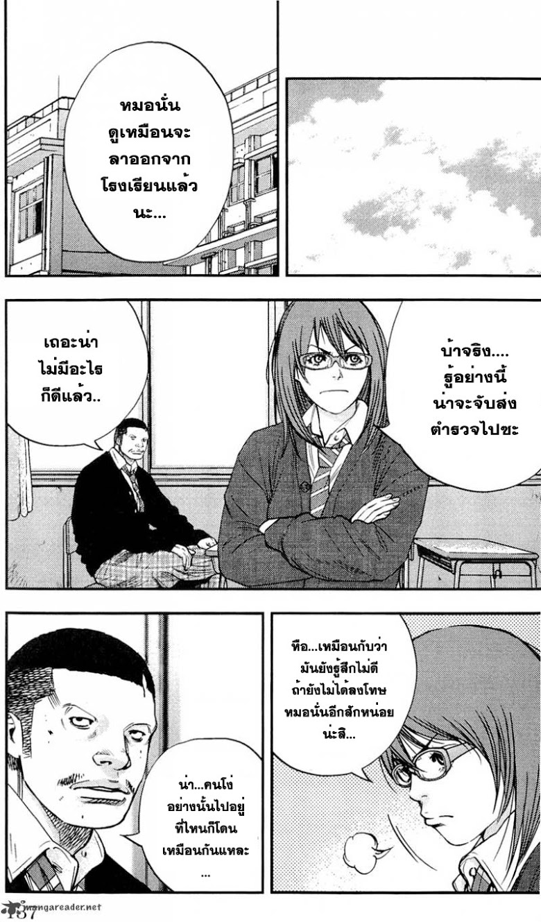 à¸­à¹ˆà¸²à¸™Clover