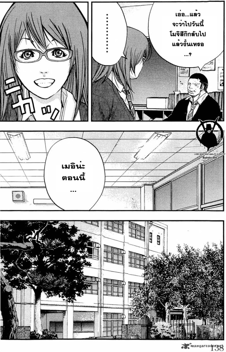 à¸­à¹ˆà¸²à¸™Clover