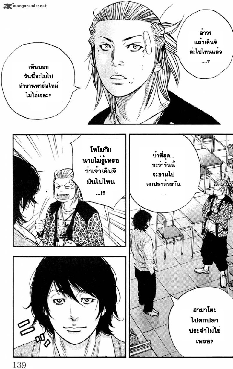 à¸­à¹ˆà¸²à¸™Clover