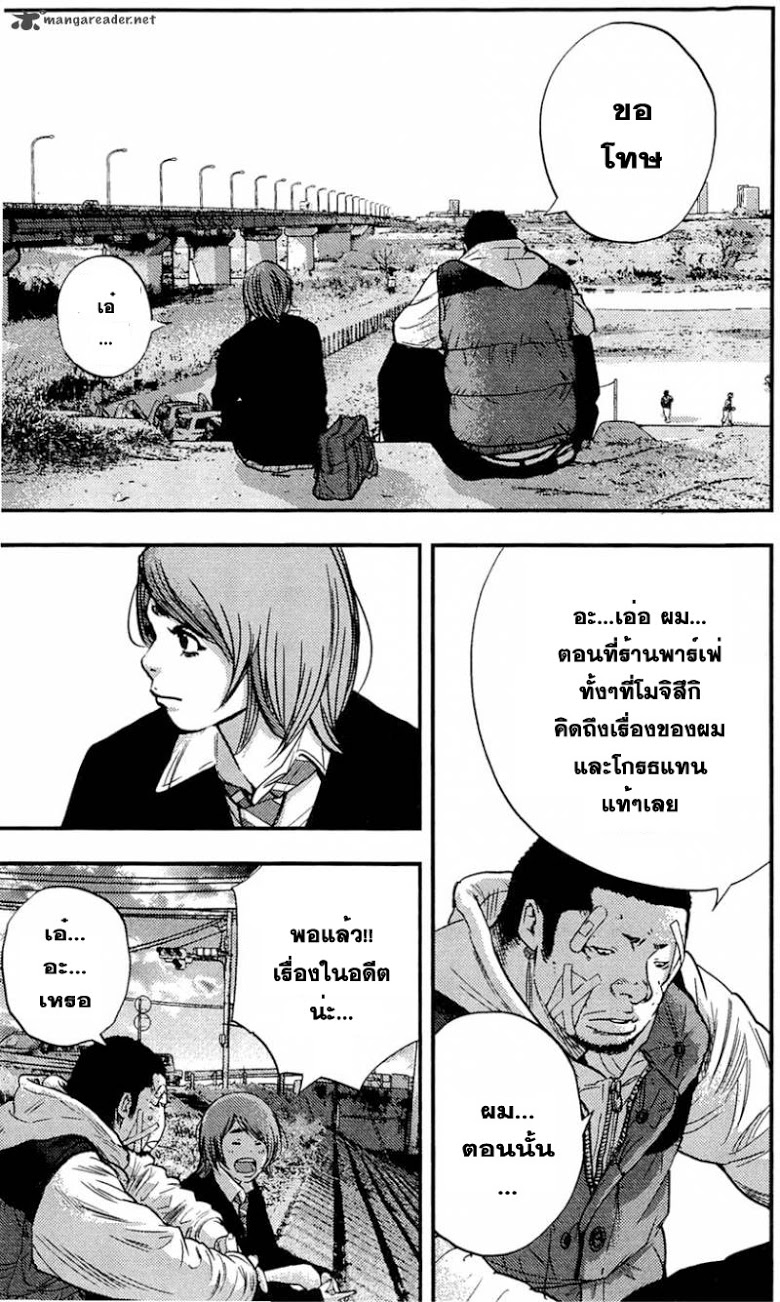 à¸­à¹ˆà¸²à¸™Clover