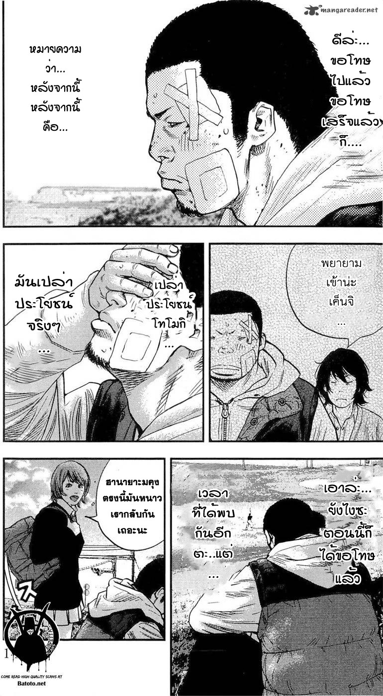 à¸­à¹ˆà¸²à¸™Clover