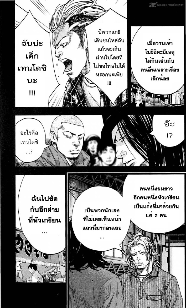 à¸­à¹ˆà¸²à¸™Clover