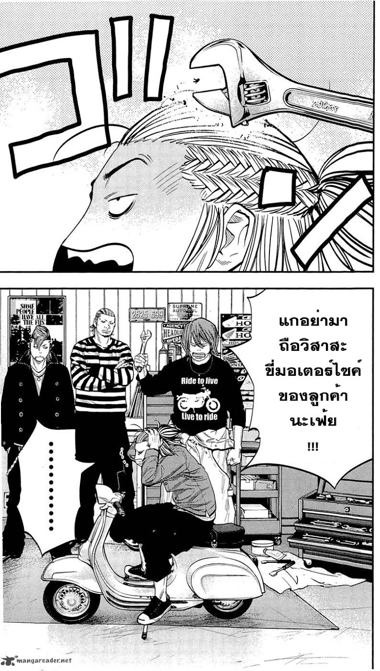 à¸­à¹ˆà¸²à¸™Clover