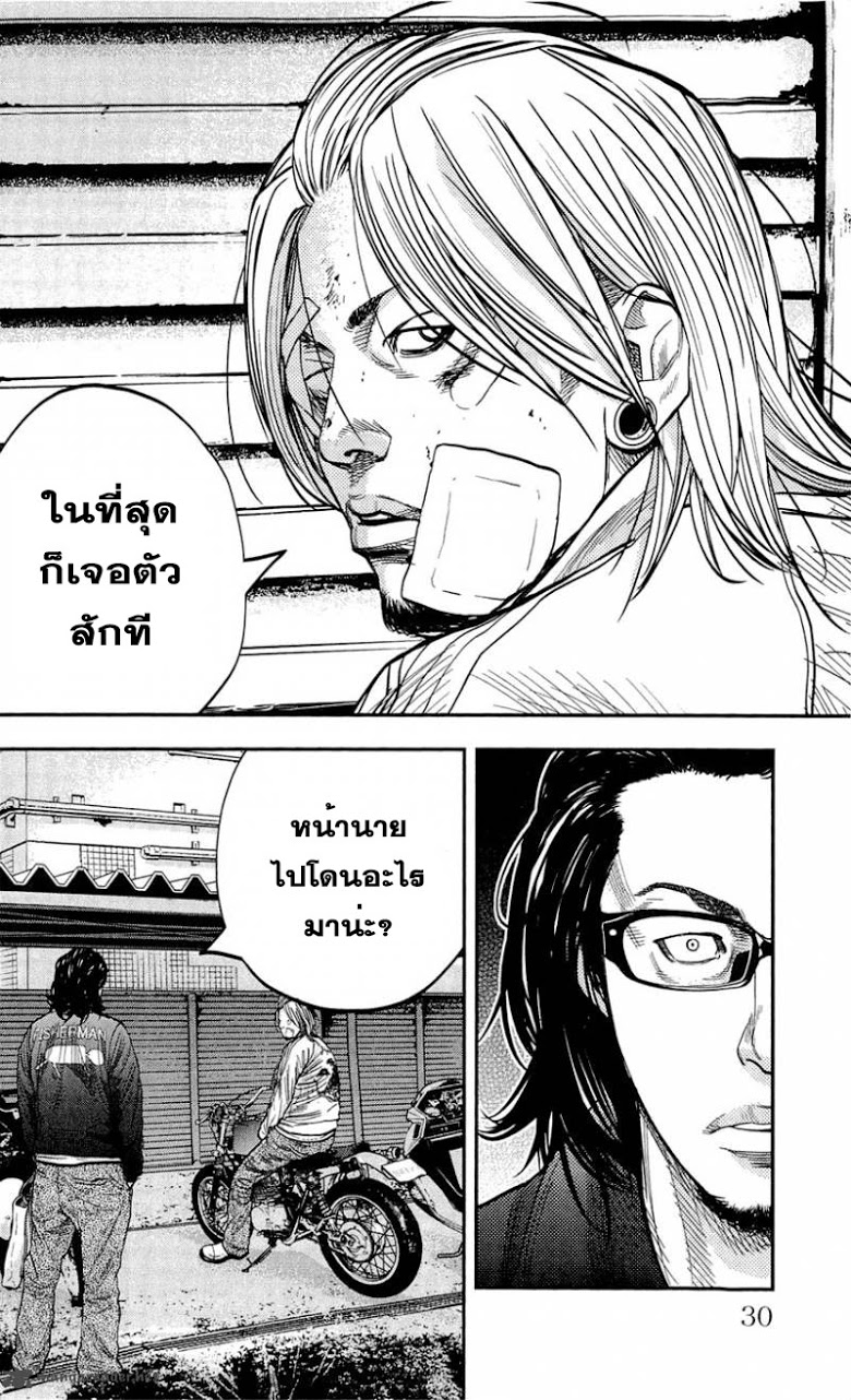 à¸­à¹ˆà¸²à¸™Clover