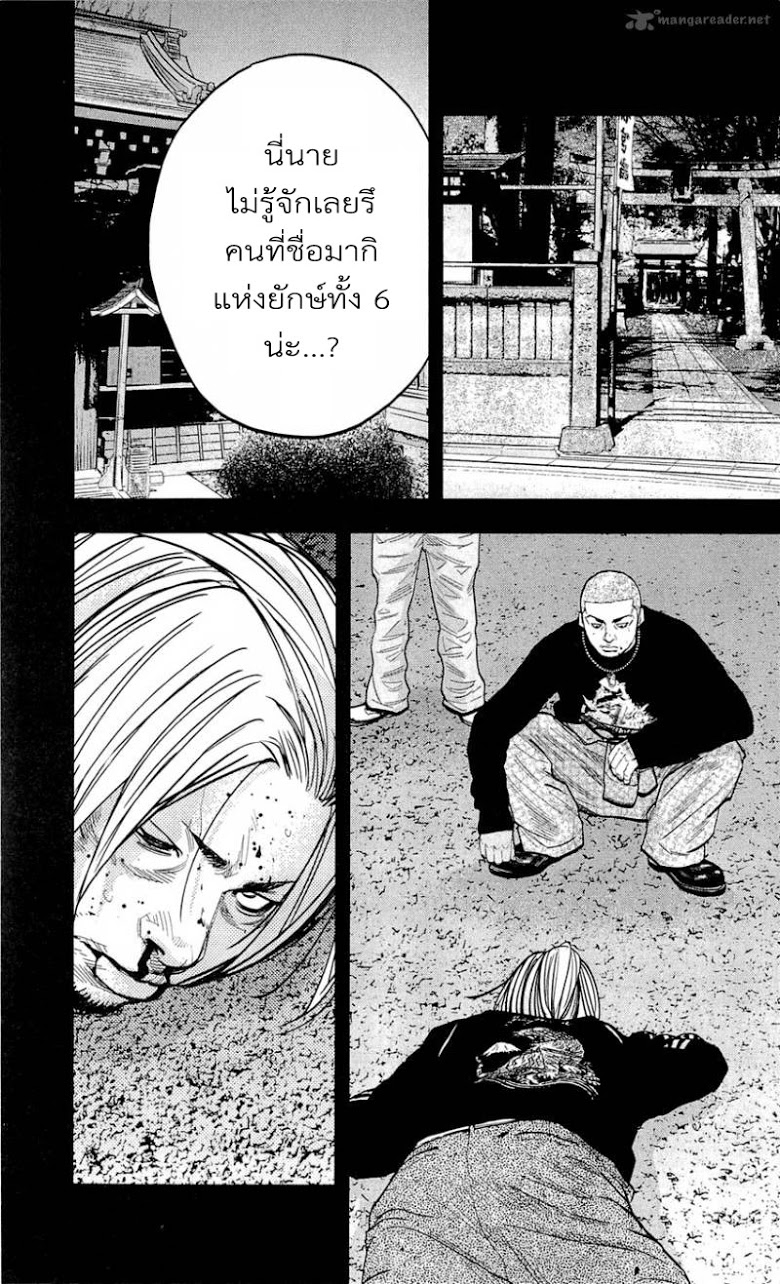 à¸­à¹ˆà¸²à¸™Clover