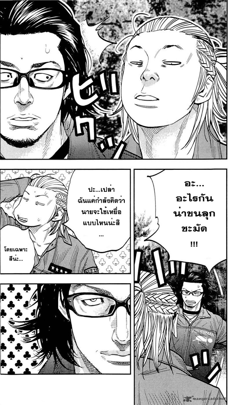 à¸­à¹ˆà¸²à¸™Clover