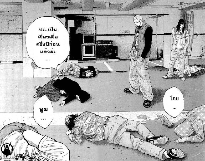 à¸­à¹ˆà¸²à¸™Clover