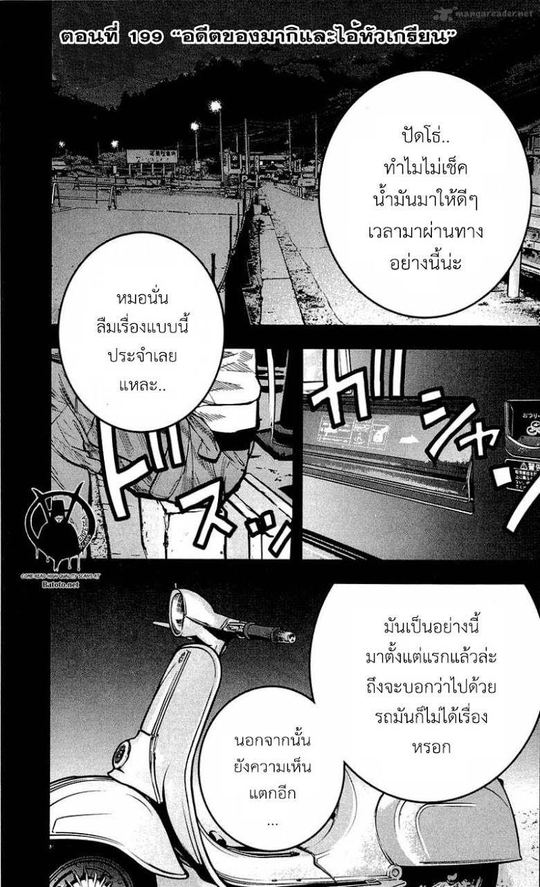 à¸­à¹ˆà¸²à¸™Clover