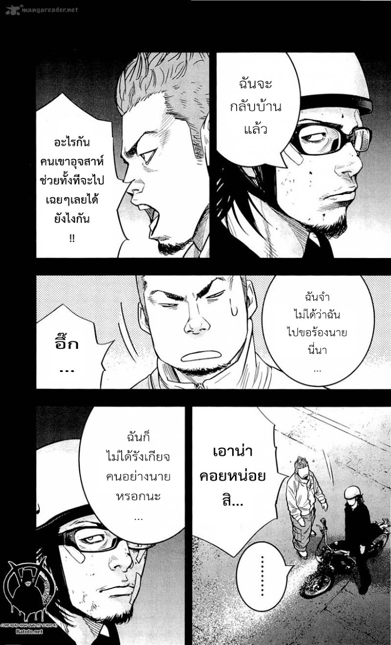 à¸­à¹ˆà¸²à¸™Clover